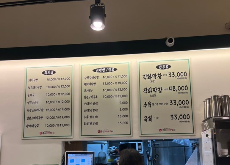 정보인 부산돼지국밥(하남미사점) 이미지