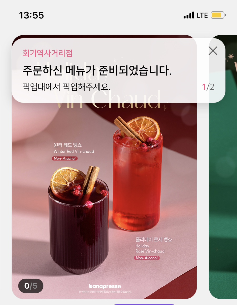 바나프레소 구래역점 이미지