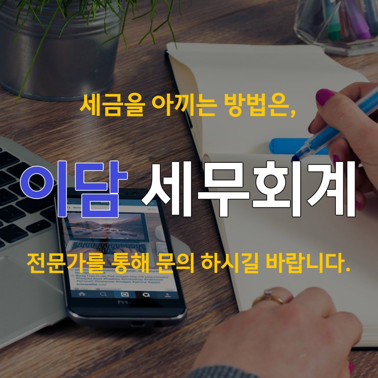 김동균세무회계사무소 이미지