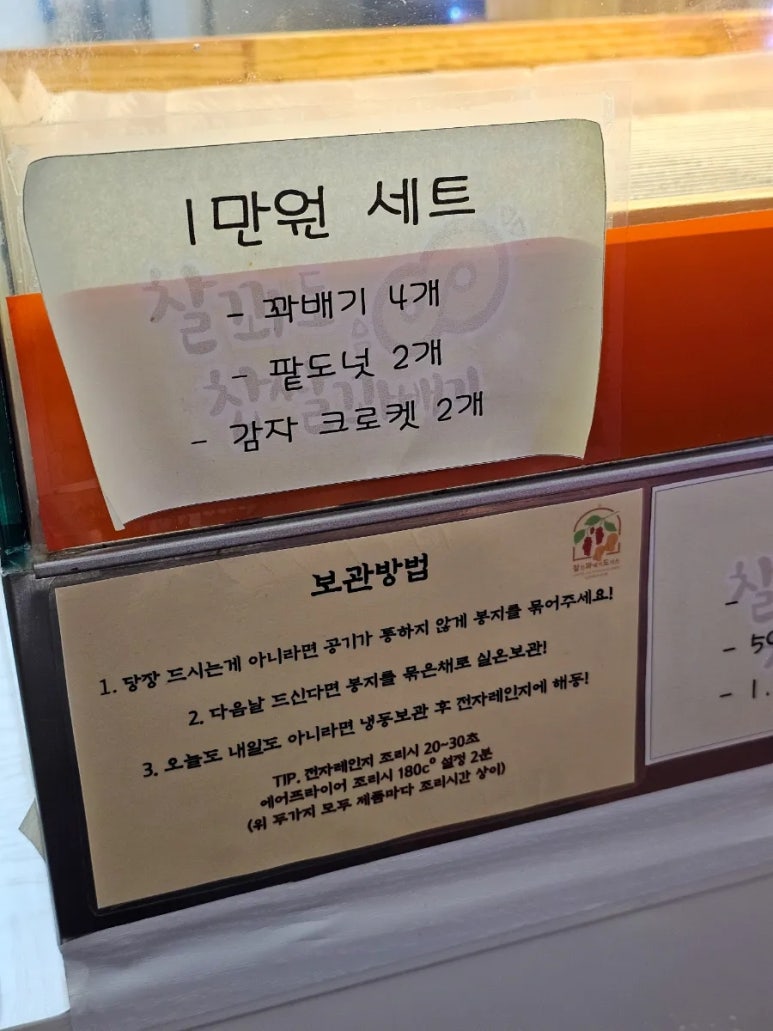 오늘도꽈배기 내일도꽈배기 이미지