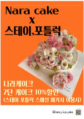 나라떡케이크 이미지