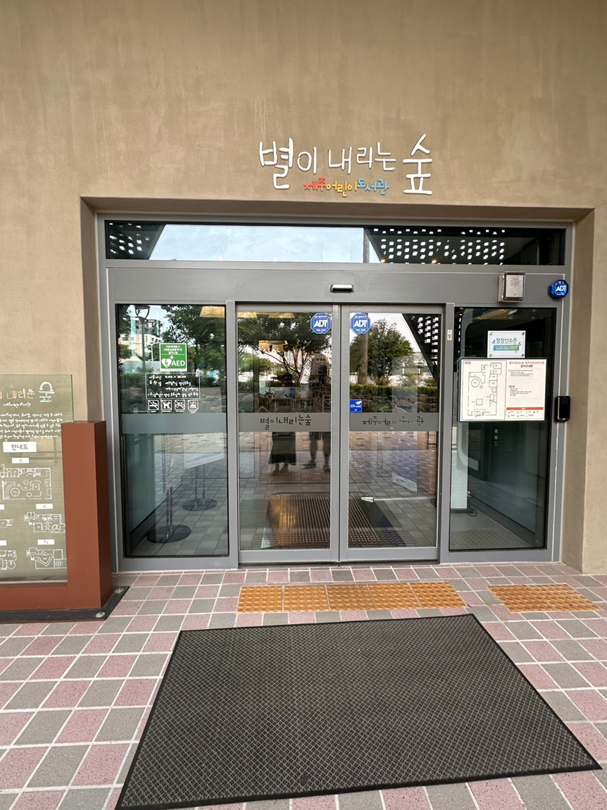 별내리는숲 이미지