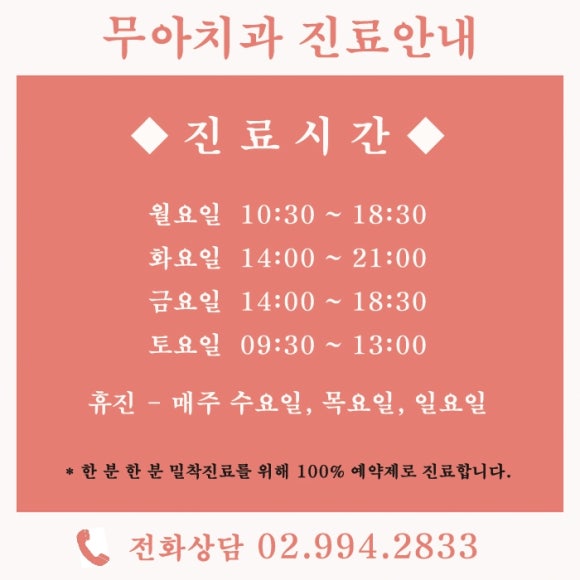 미소하나치과교정과치과의원 이미지