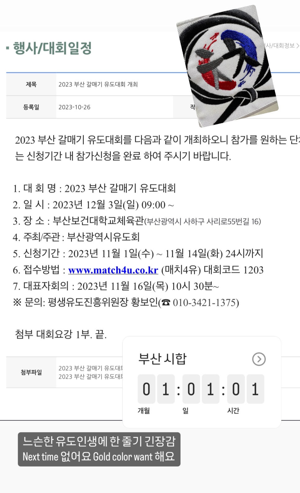 공주유도관 이미지