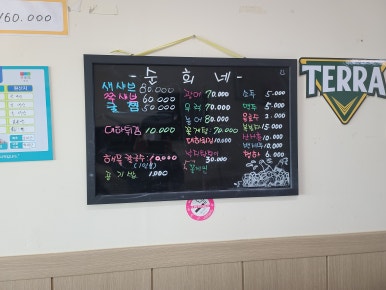 기호수산 이미지