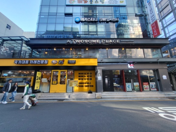 투썸플레이스 강남역중앙점 이미지