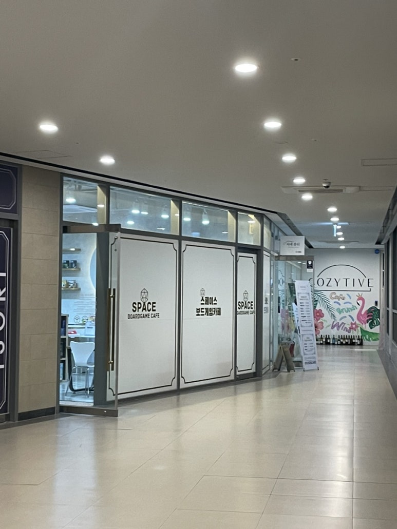 스페이스보드카페 이미지