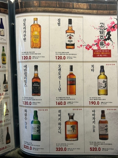 와사비이자카야 이미지