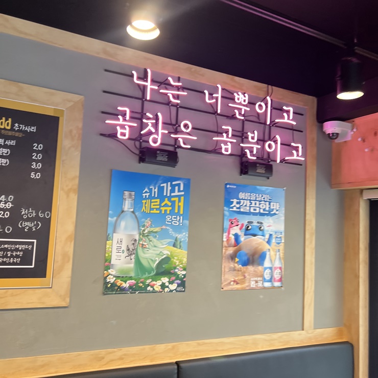 그집곱창 이미지