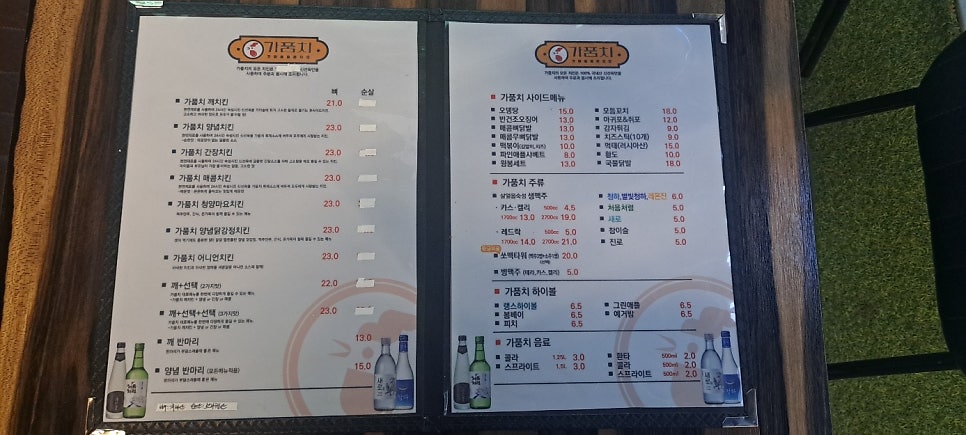 가마솥품은치킨 이미지
