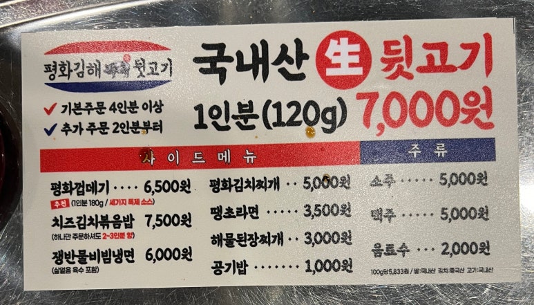우리뒷고기해산물 이미지