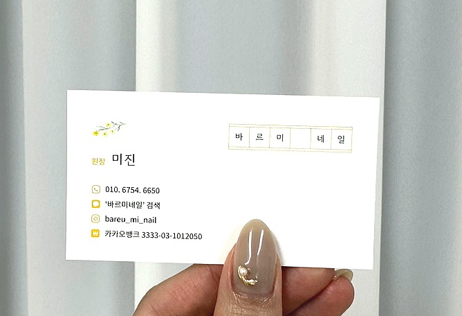바르미네일 이미지