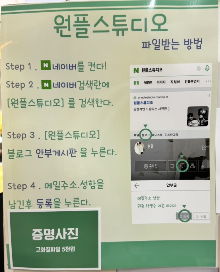원플스튜디오 이미지