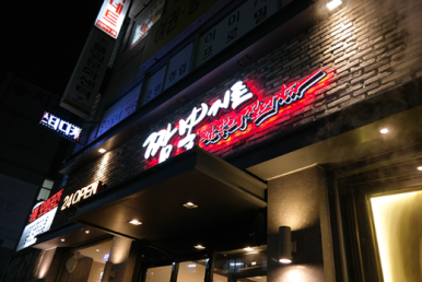 짬뽕Z 이미지