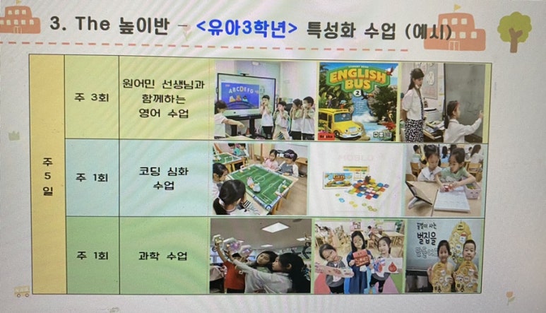 강남유정유치원 이미지