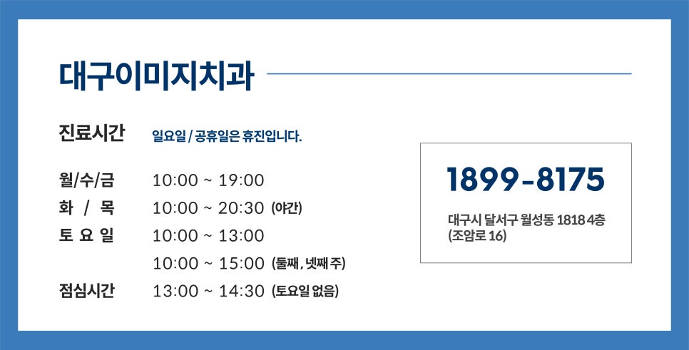 청도치과 이미지