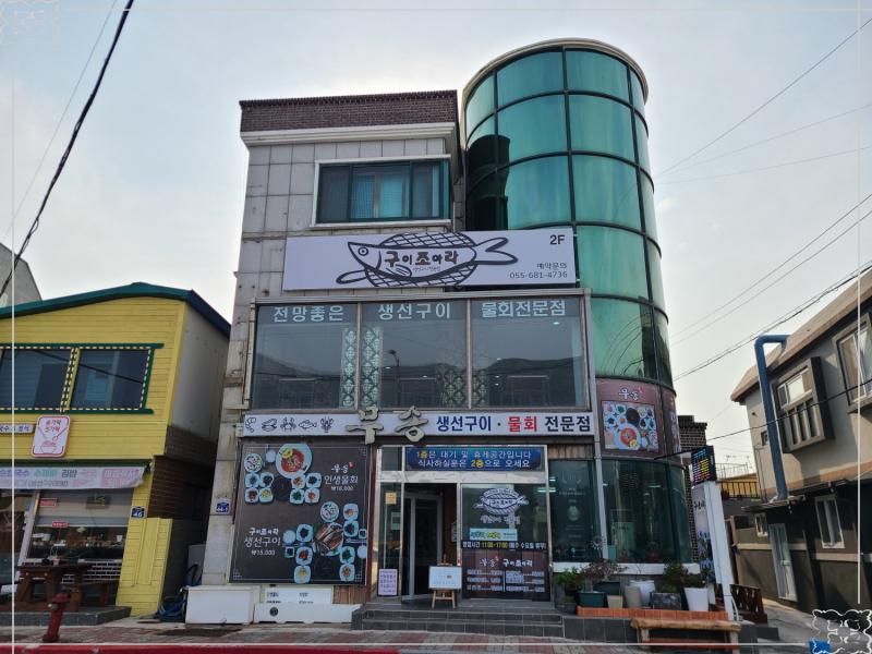 무송&구이조아라 이미지