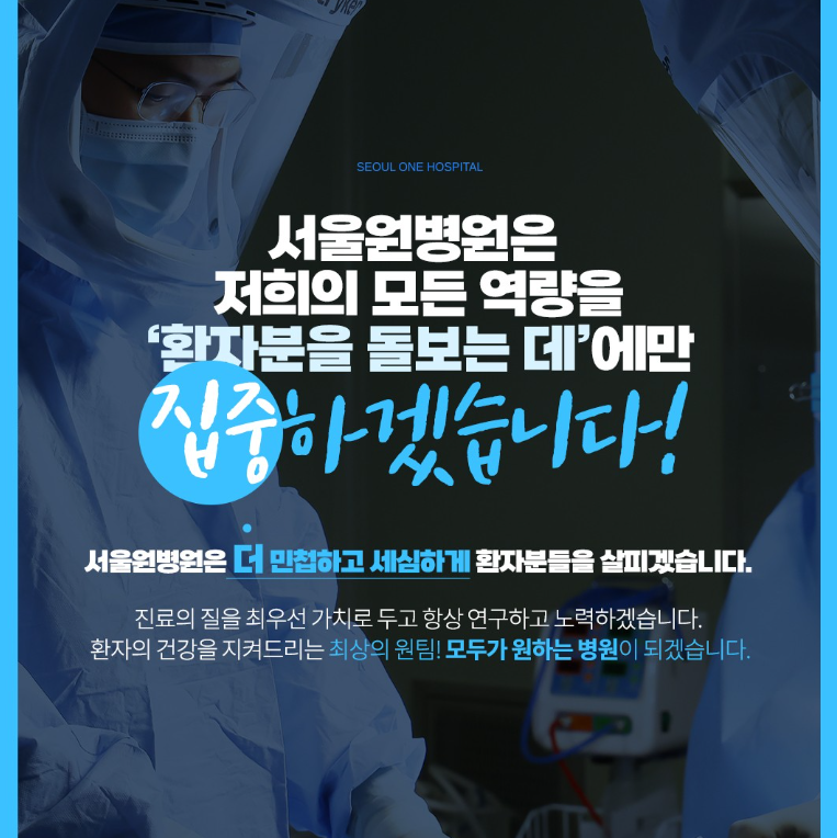 원병원 이미지