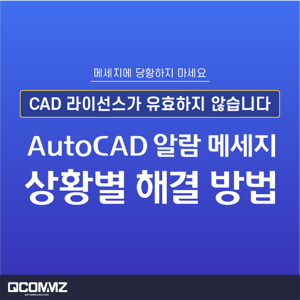 큐컴즈 이미지