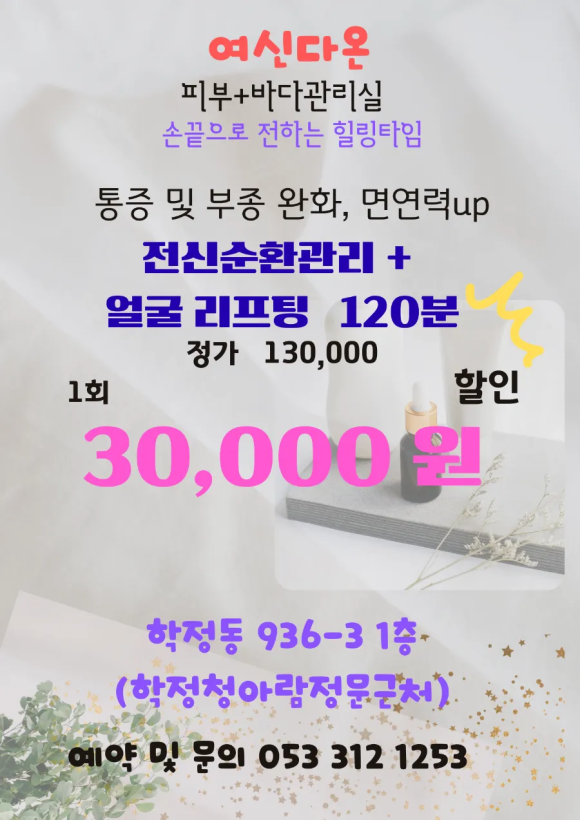 여신다온 이미지