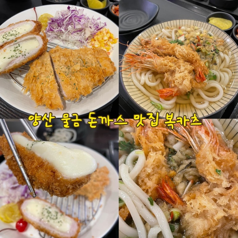 복카츠 이미지