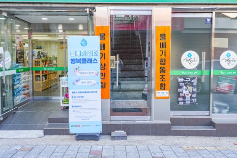 웰빙낙지마당 이미지