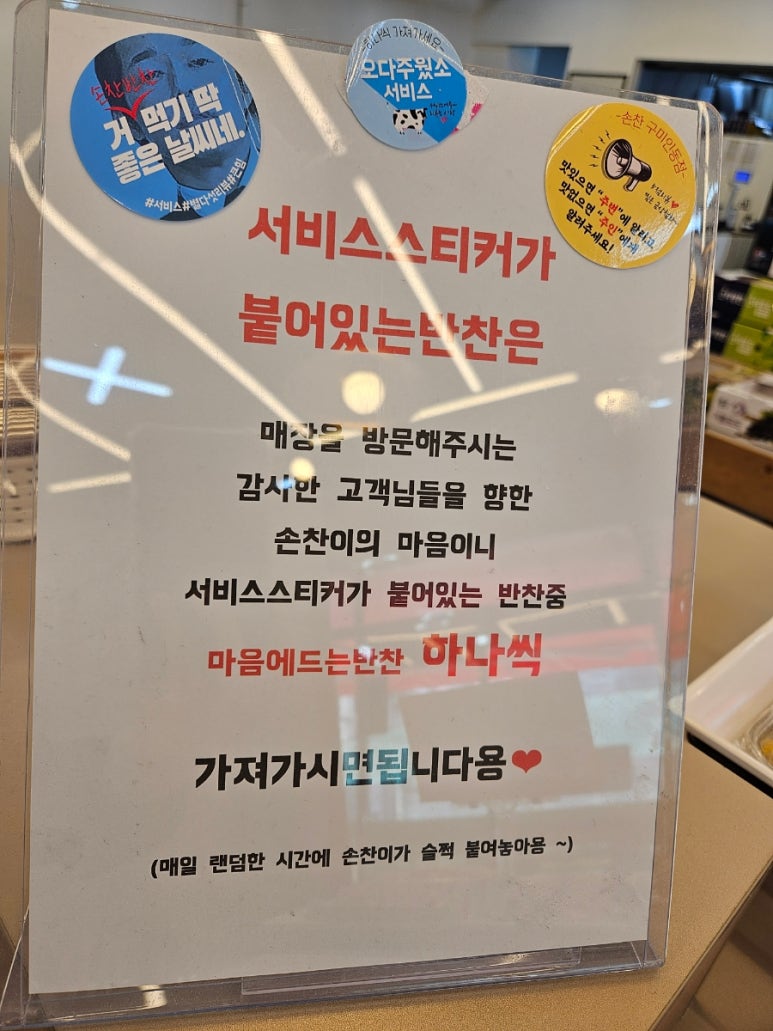 인동반찬 이미지