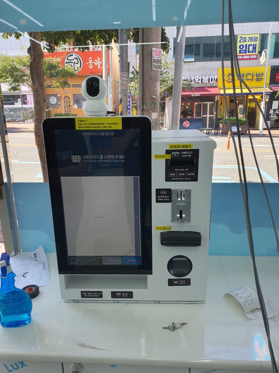 팡팡아이스크림 이미지