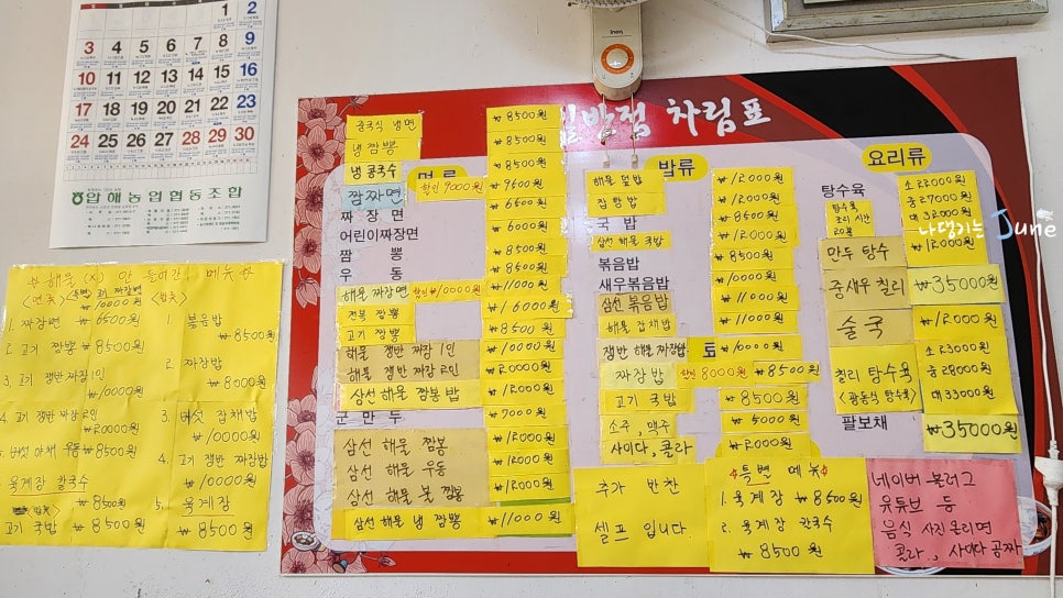 한일반점 이미지