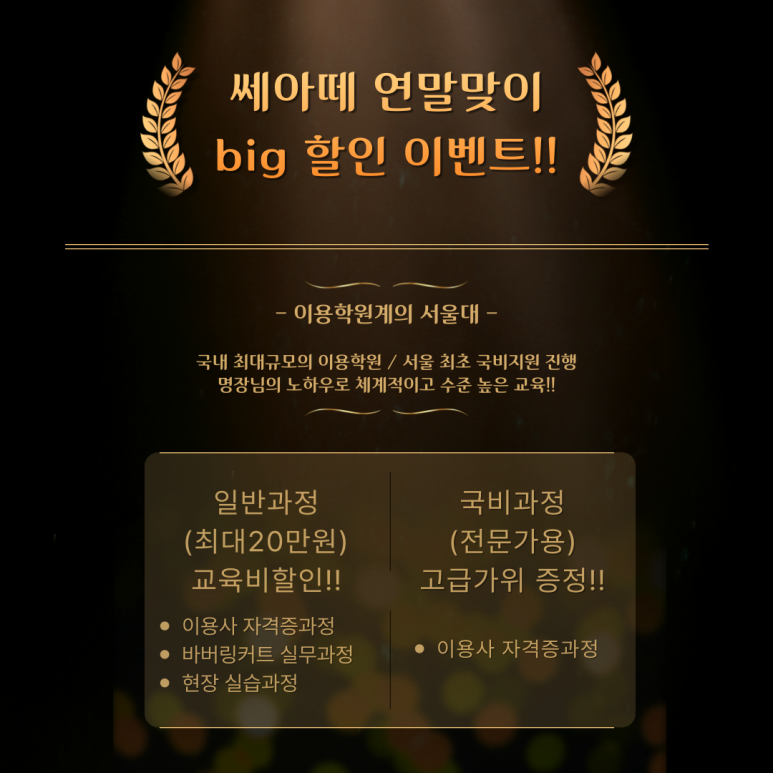 쎄아떼헤어마트 이미지