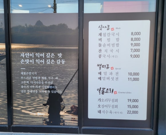 와촌재첩손칼국시 이미지