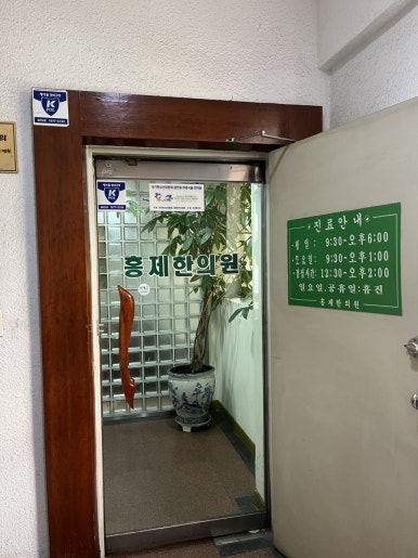 홍제카센타 이미지
