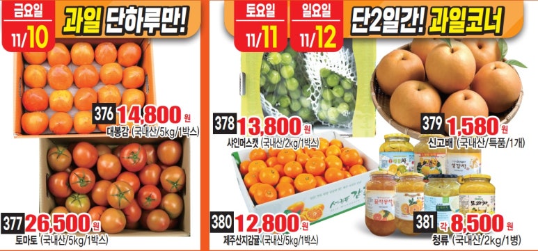 베스트식자재마트 이미지