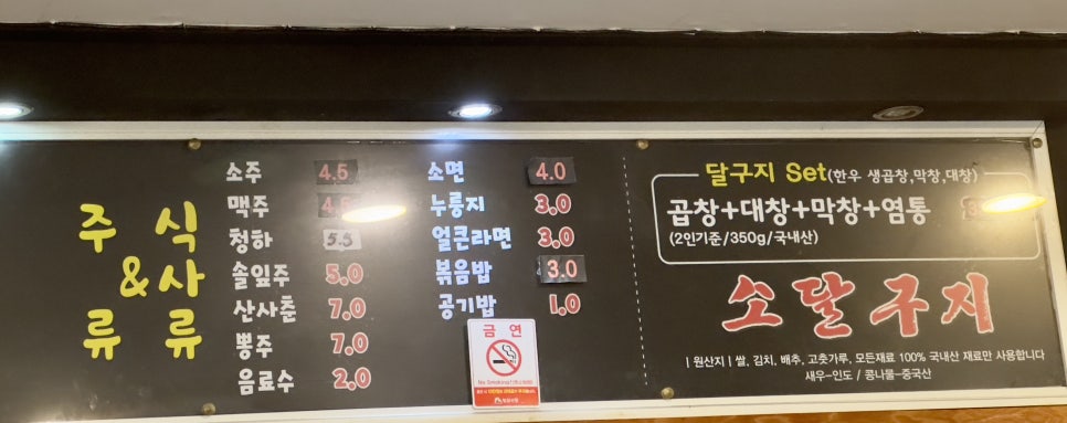 소달구지곱창막창 이미지