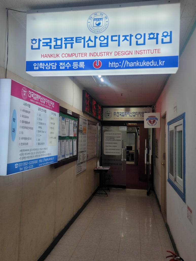 한국컴퓨터학원 이미지