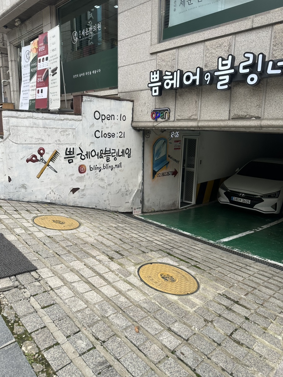 쁨헤어 이미지