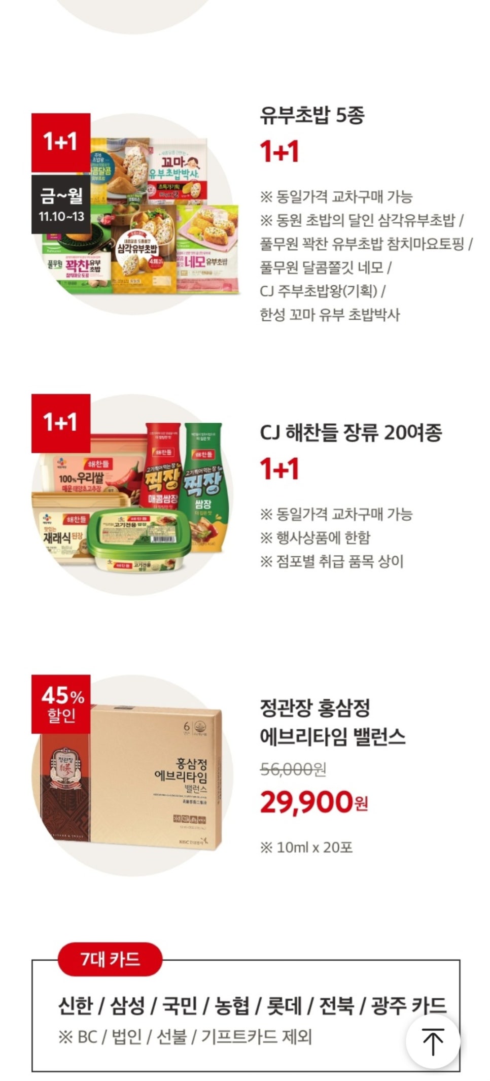 상인알뜰쇼핑 이미지