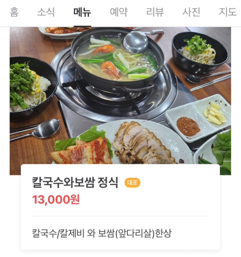 모정칼국수 이미지