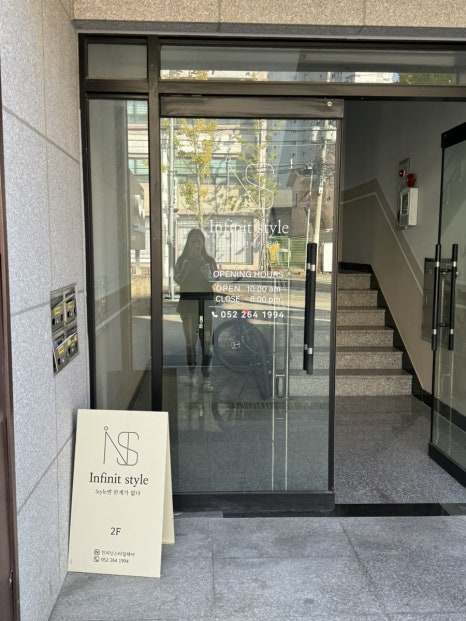 인피닛스타일 이미지