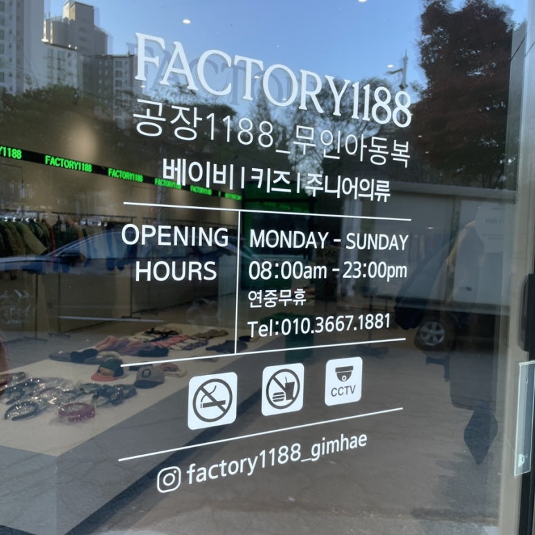 공장1188 이미지
