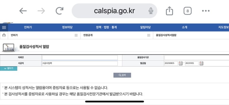 현대자동차(주)의왕연구소 이미지