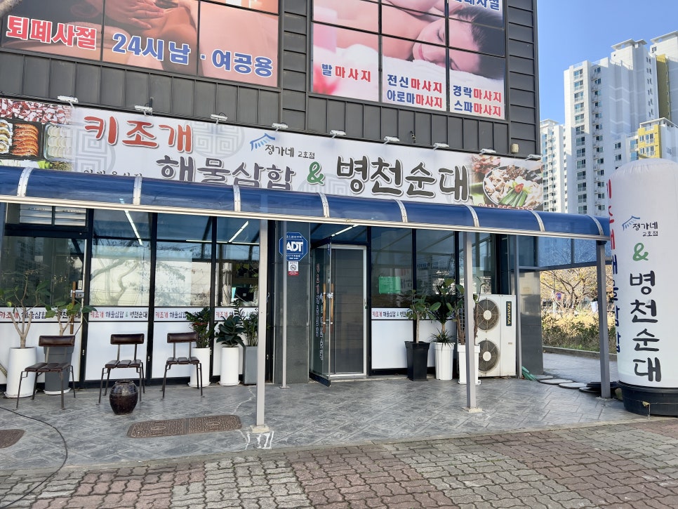 정가네키조개삼합 이미지