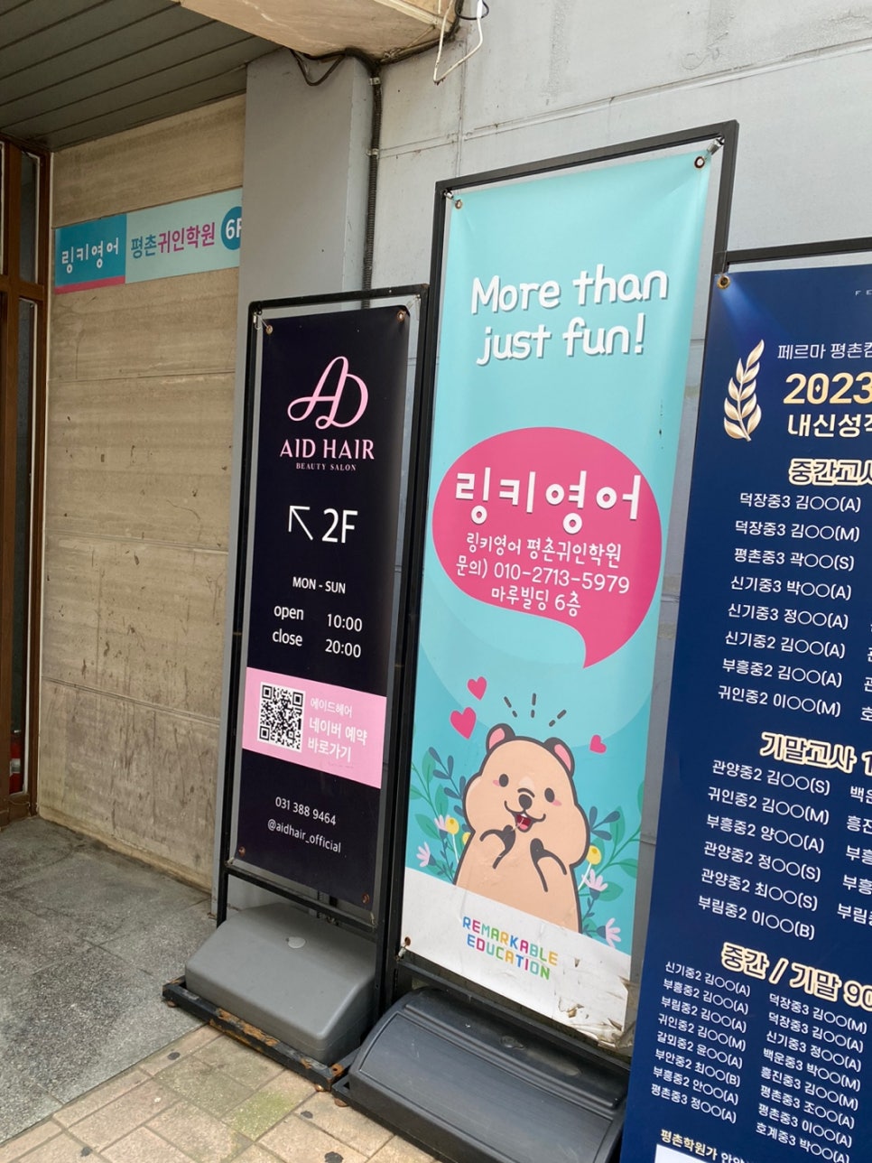 헤어에이드 이미지