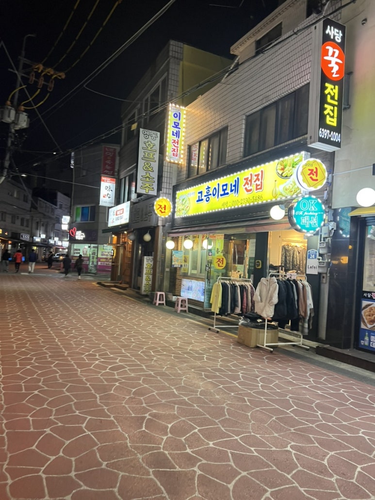 이모네전집 이미지