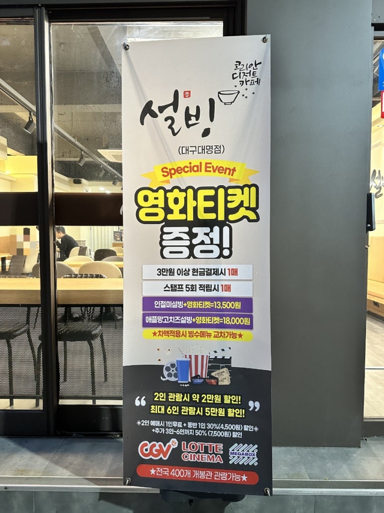 설빙대구대명점 이미지