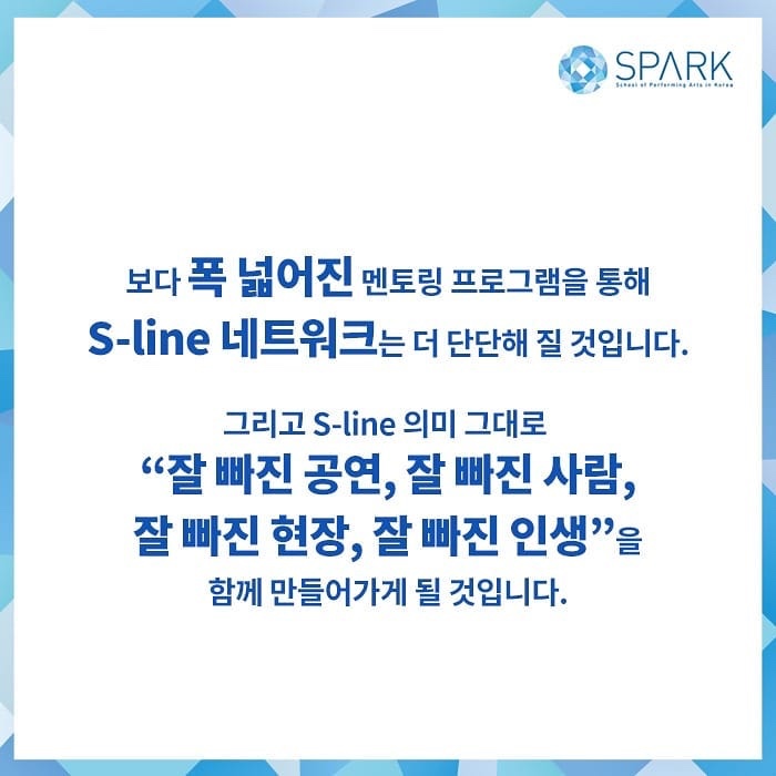 소파앤스파크 이미지