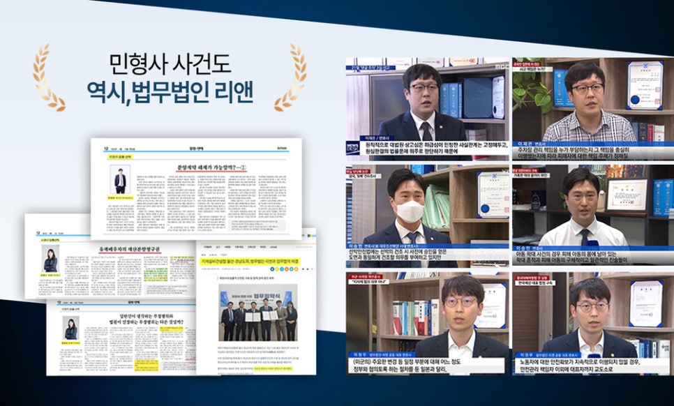 법무법인사람과사람 이미지