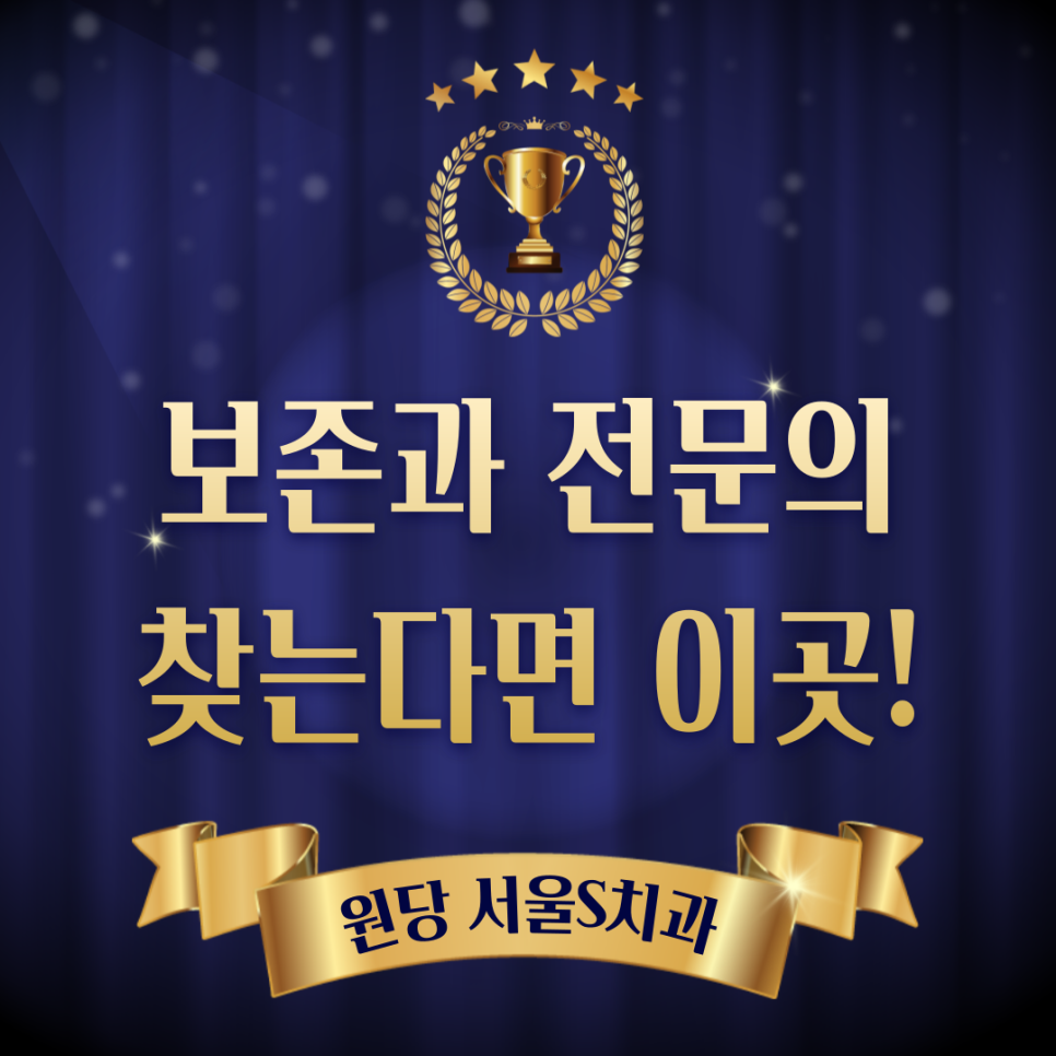 래미안서울치과의원 이미지
