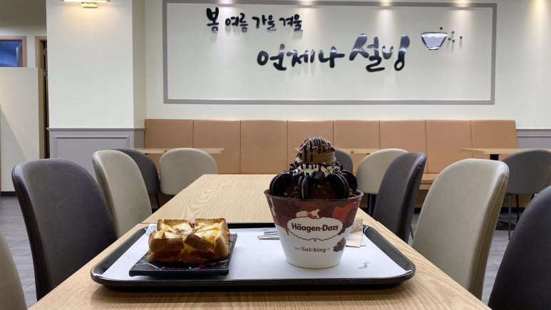 설빙대구대명점 이미지