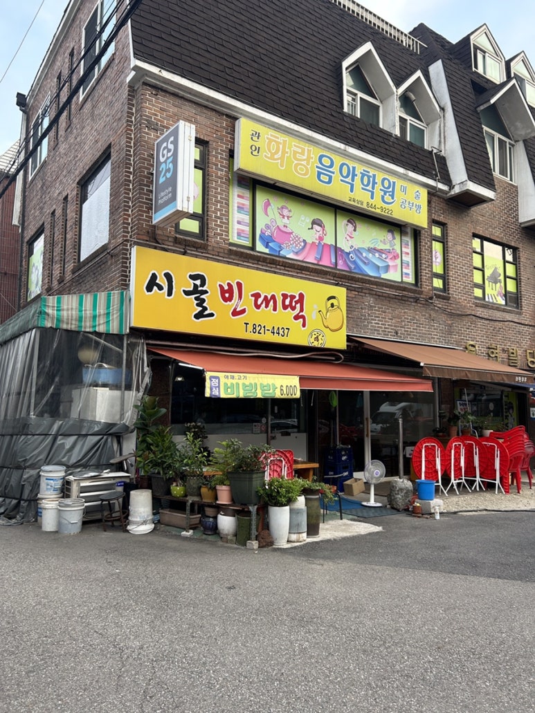 시골빈대떡 이미지